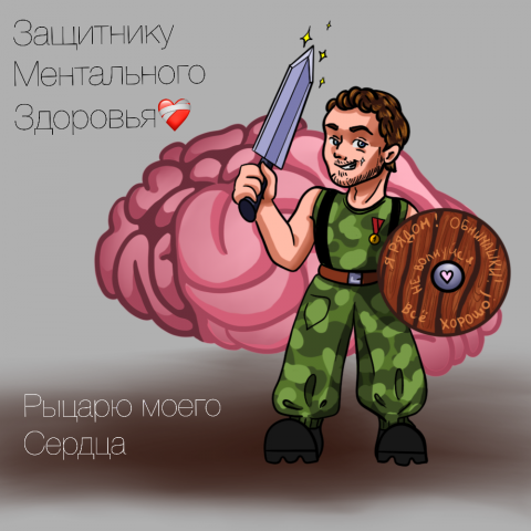 открытка парню