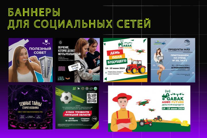 Интернет-баннеры