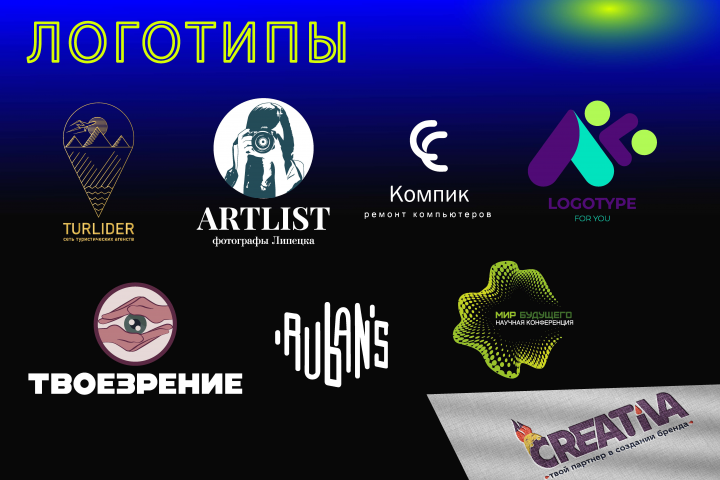 Логотипы