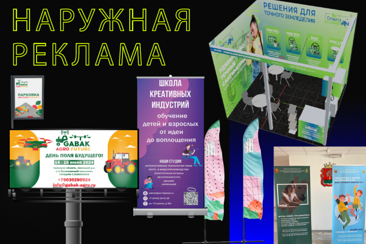 Примеры наружки