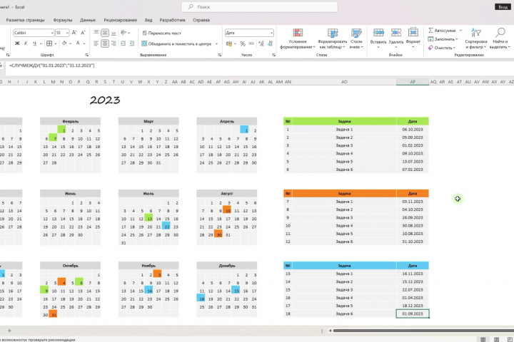 Интерактивный календарь в Excel