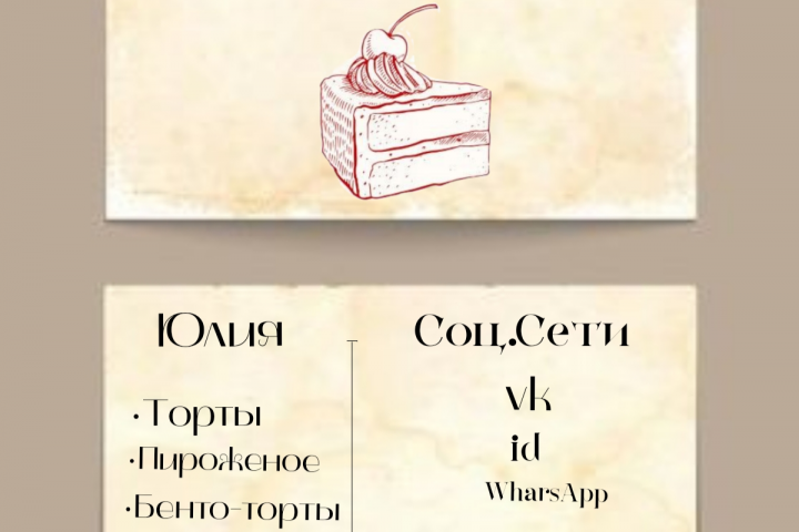 Визитная карточка