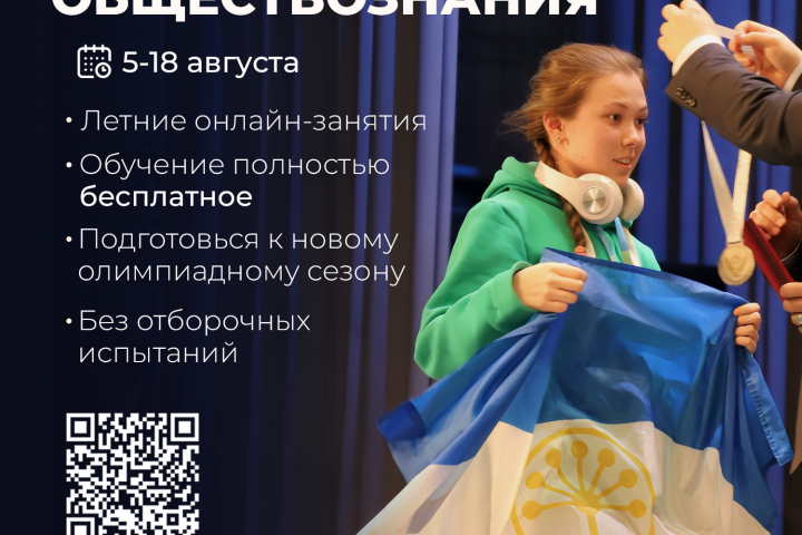 Баннер для школы