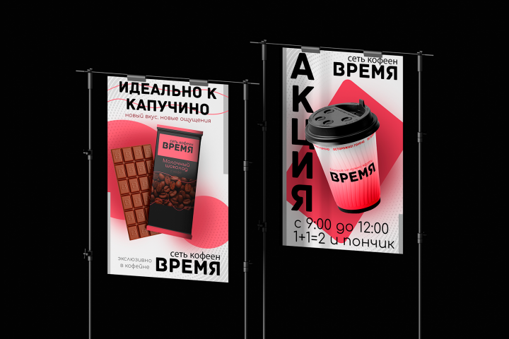 ВРЕМЯ