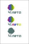 4е лета