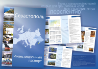 Разработка буклета