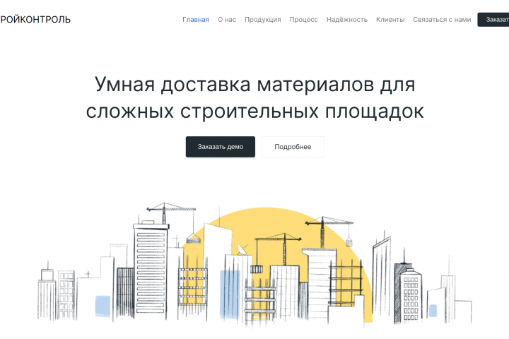 Landing StroyControl