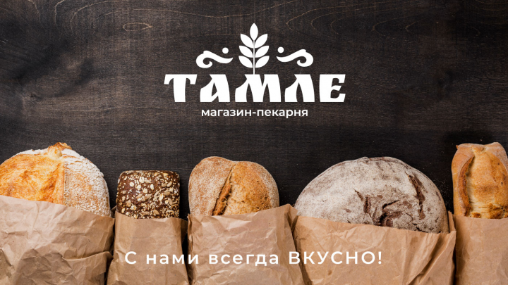 Логотип для пекарни