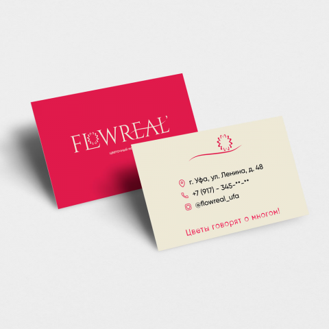 Визитка для цветочного магазина