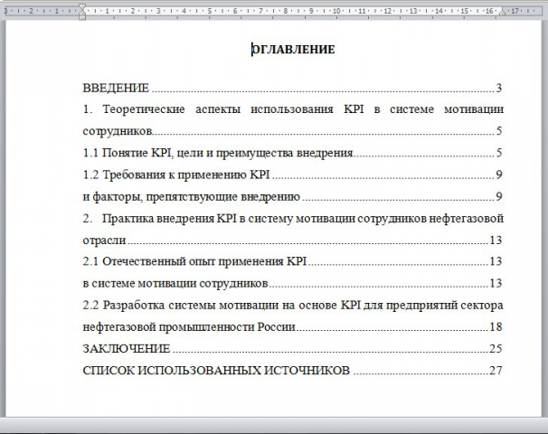 Курсовая работа с 80% оригинальностью