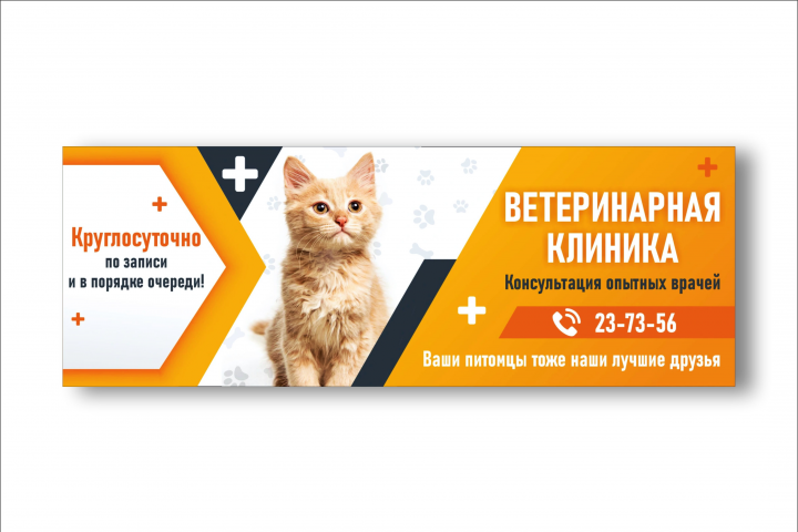 баннер