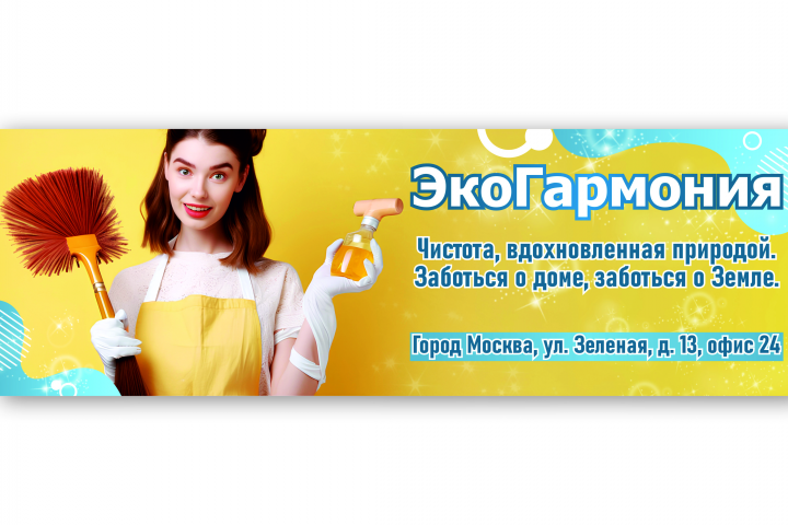 баннер
