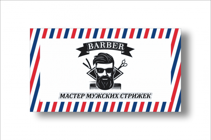 визитка