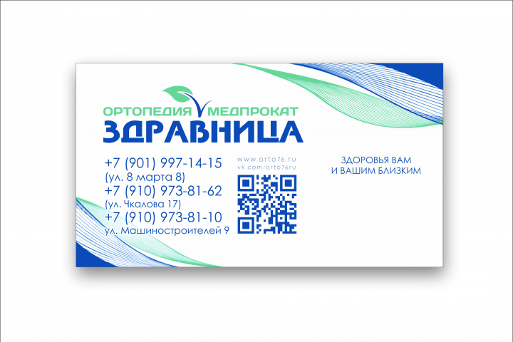 визитка