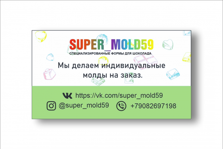 визитка
