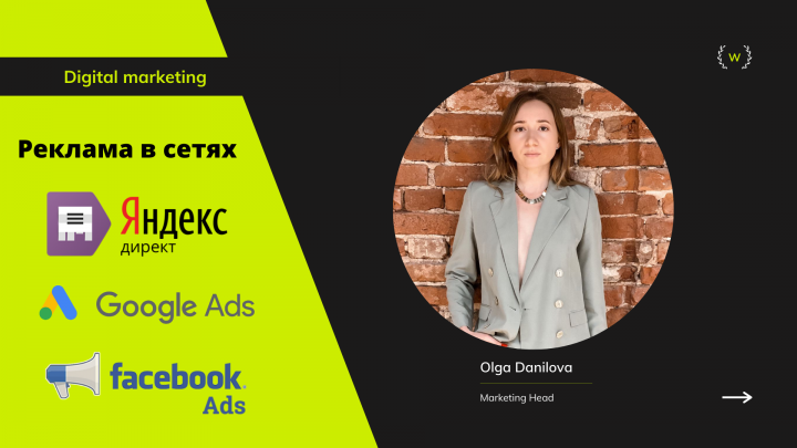 Реклама в сетях