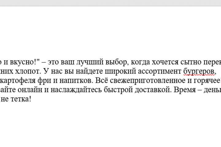 Радость Детство