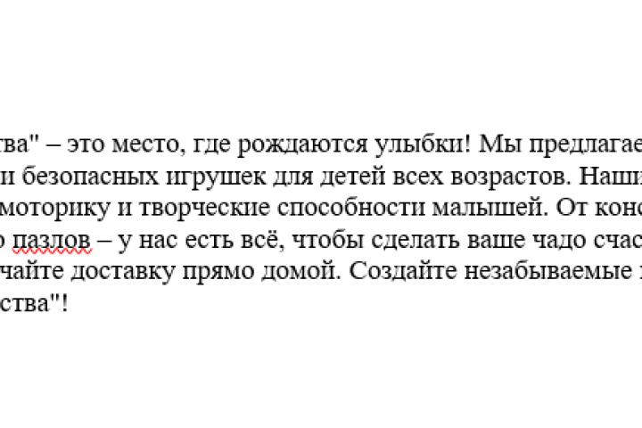 Магазин игрушек