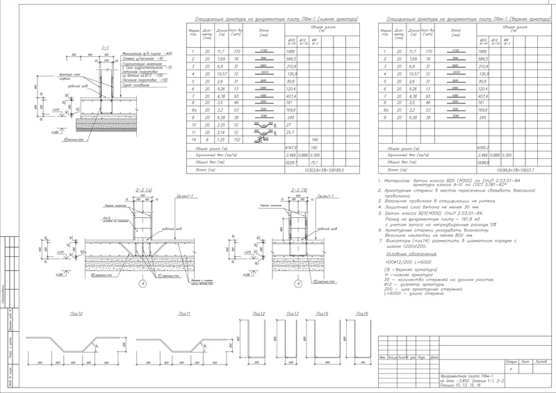Фундамент 01.jpg