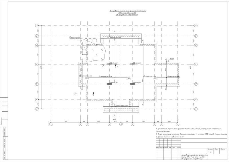 Фундамент 02.jpg