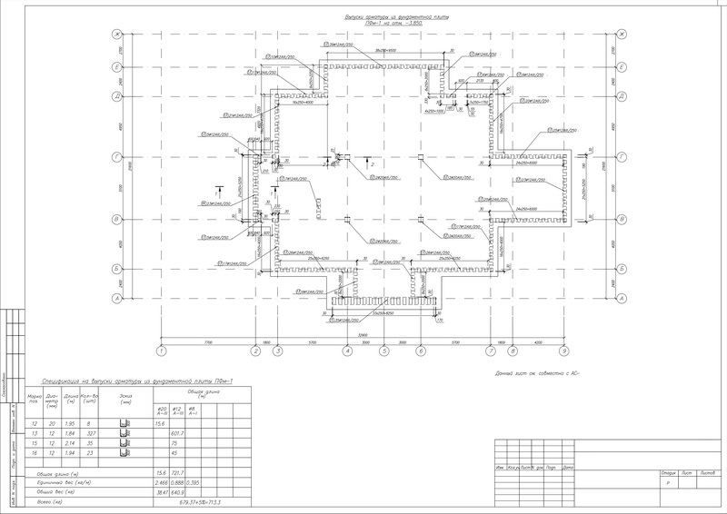 Фундамент 03.jpg