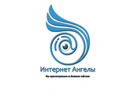 Интернет Ангелы