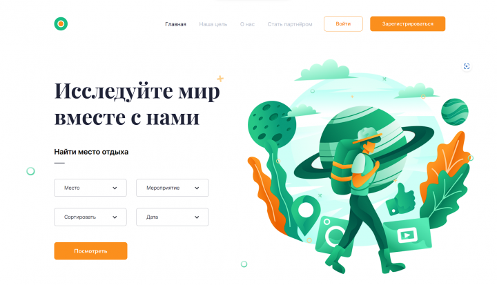 LandingPage "Explore&Travel"