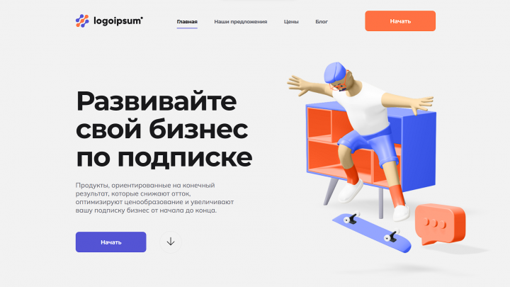 LandingPage "Logoipsum"