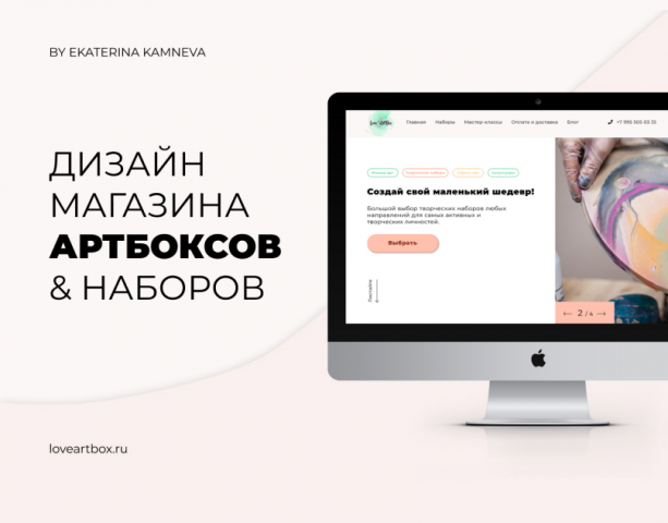 LOVE ART BOX — Интернет-магазин наборов для творчества