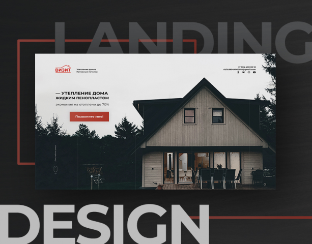 ВИЗИТ — Утепление домов и монтаж натяжных потолков