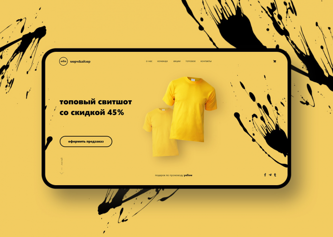 мерч&айзер - онлайн магазин мерча
