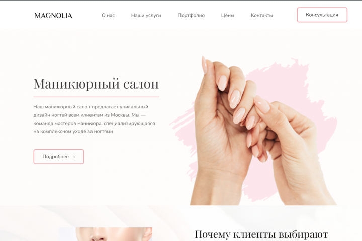 Лендинг на Ukit платформе