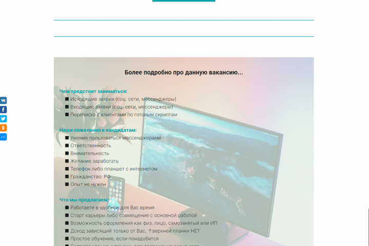 Лендинг на Ukit платформе