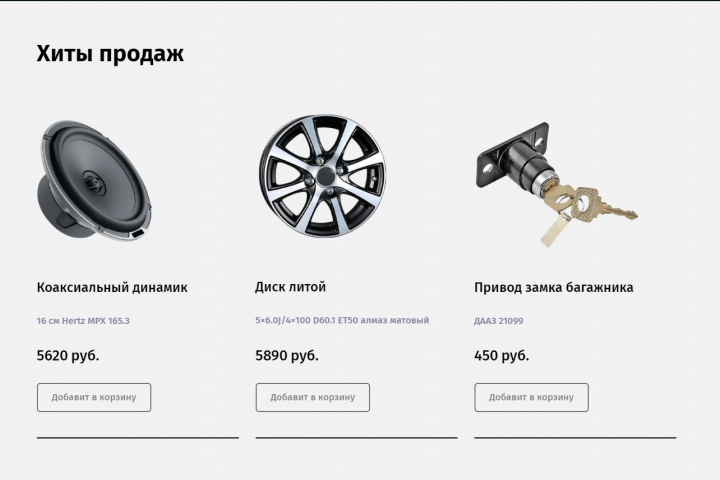 Интернет магазин