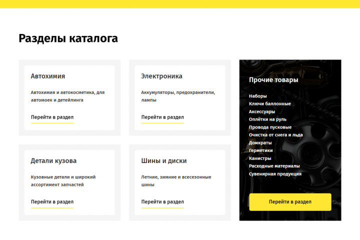 Интернет магазин
