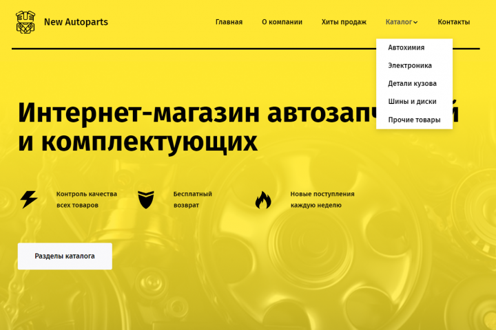 Интернет магазин