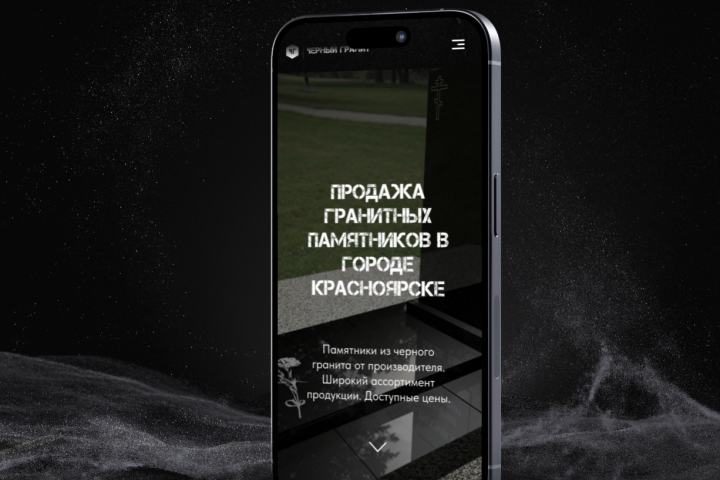 Черный гранит