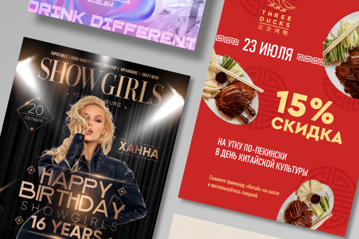 Постеры #1
