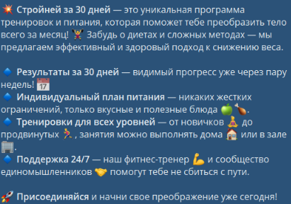 Рекламный текст