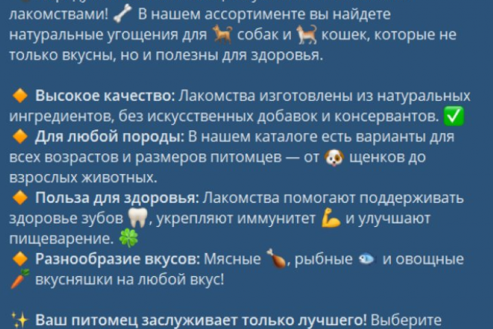 Рекламные тексты