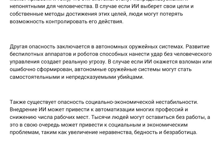 Написание статьи