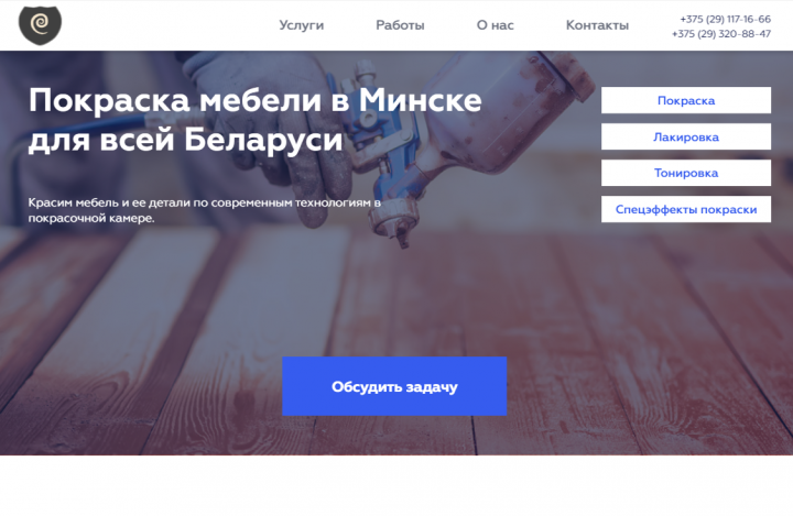 Покраска мебели