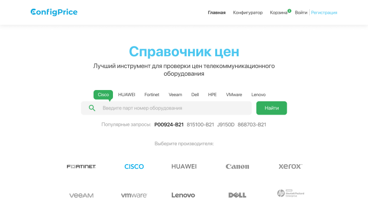 Configprice