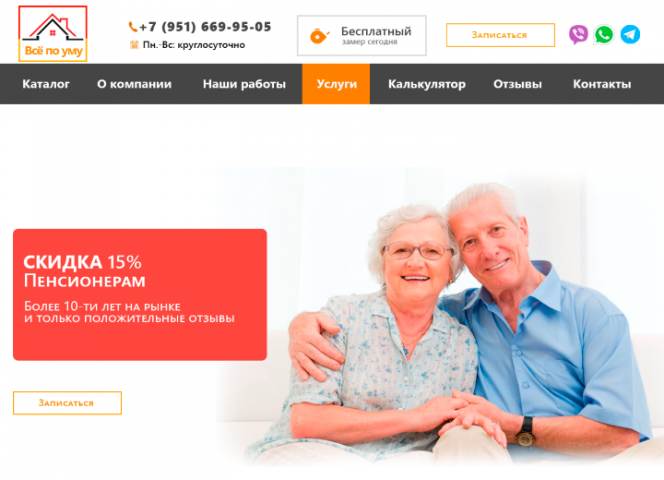 Натяжные потолки