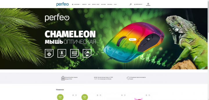 Perfeo.ru ������������ � ������� �������� �������