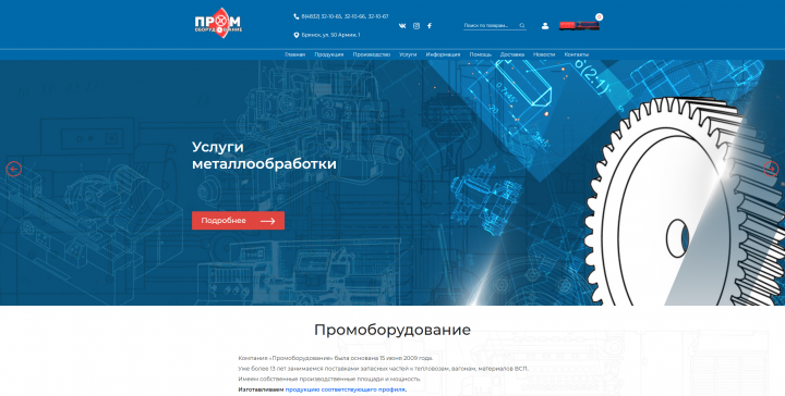 Интернет - магазин запасных частей для тепловозов и вагонов