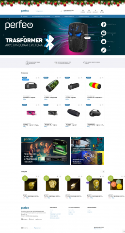 Perfeo.ru производство и продажа цифровой техники