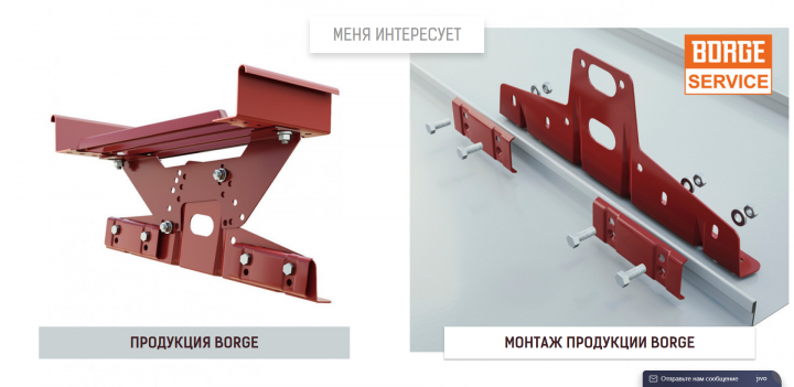 Интернет магазин продукции Borge