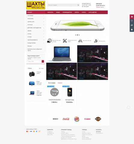 Интернет-Магазин Мебели