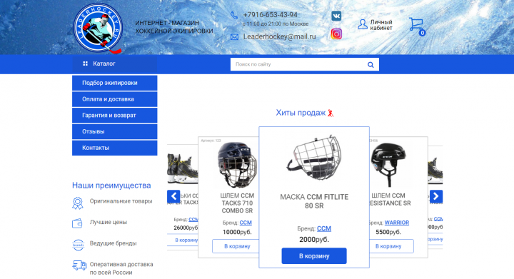 Лидерхоккей